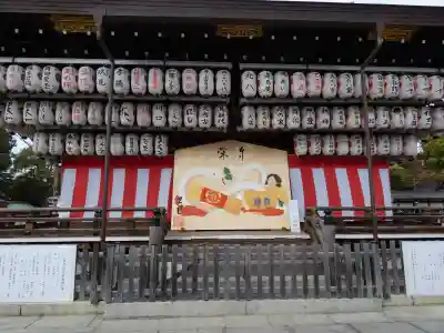 八坂神社(祇園さん)(京都府)