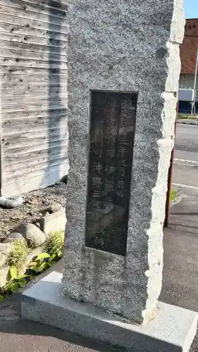竹駒稲荷神社(北海道)