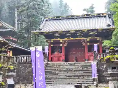 日光山輪王寺 大猷院(栃木県)