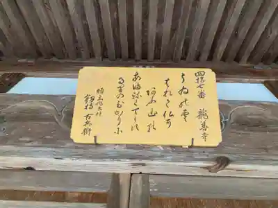 龍善寺のその他建物