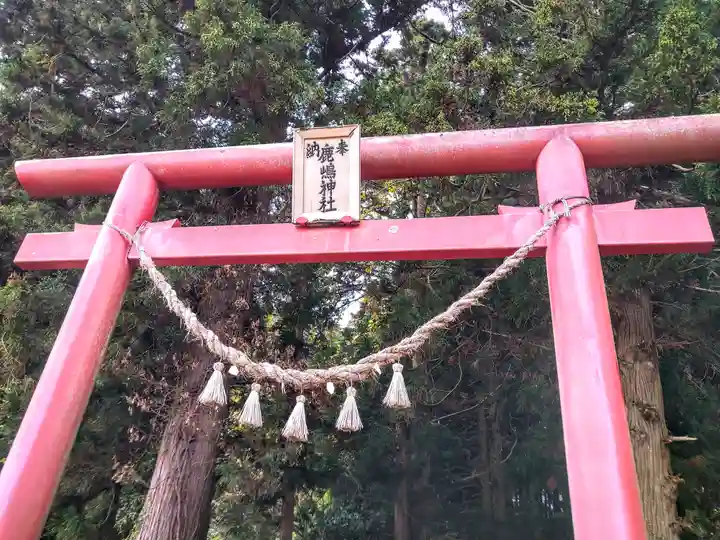 鹿嶋神社(宮城県)