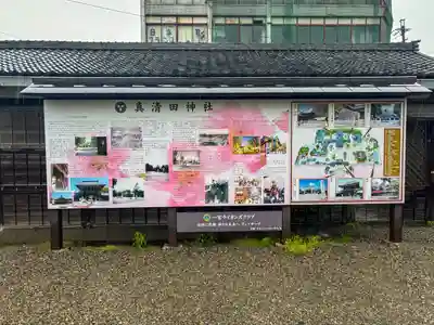 真清田神社(愛知県)