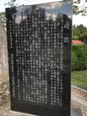 鹿島台神社の歴史