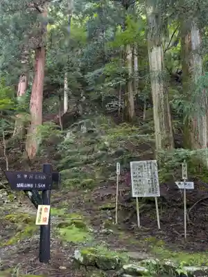 加蘇山神社 奥ノ宮の歴史