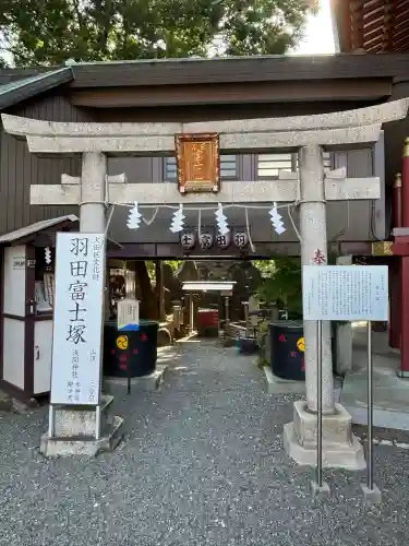 羽田神社(東京都)