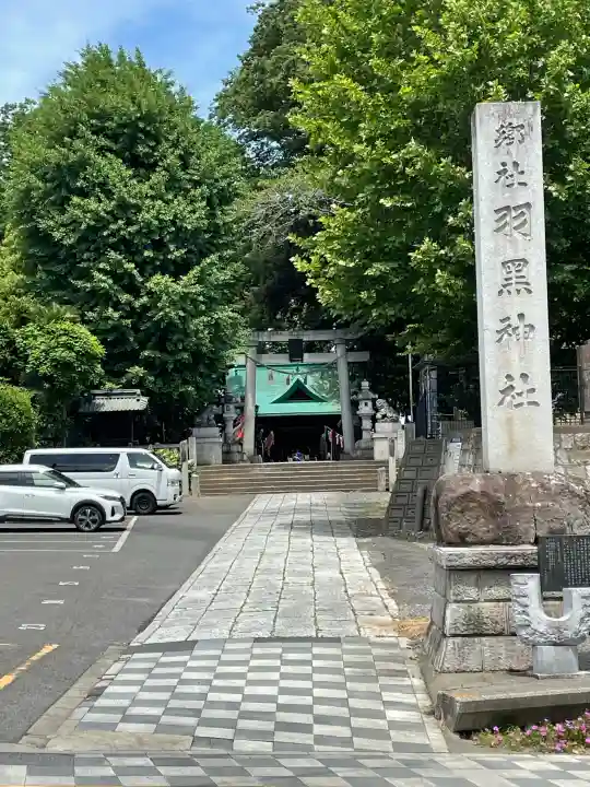 (下館)羽黒神社の{uncategorized: "未分類", other: "その他", undefined: "問題あり", building: "その他建物", grave: "お墓", sacred_gate: "鳥居", guardian: "狛犬", statue: "像", buddha: "仏像", history: "歴史", nature: "自然", garden: "庭園", animal: "動物", pagoda: "塔", temizu: "手水舎", mountain_gate: "山門・神門", sanctuary: "本殿・本堂", subordinate: "末社・摂社", art: "芸術", scenery: "景色", jizo: "地蔵", ema: "絵馬", goshuin: "御朱印", omikuji: "おみくじ", items: "授与品その他", amulet: "お守り", goshuincho: "御朱印帳", eats: "食事", festival: "お祭り", votive_dance: "神楽", shichigosan: "七五三参", wedding: "結婚式", experience: "体験その他", initially: "初詣", around: "周辺", anti_infection: "感染症対策"}