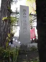 治兵衛稲荷神社(東京都)