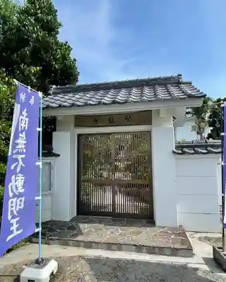 堅龍寺(沖縄県)