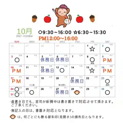 日吉神社(千葉県)