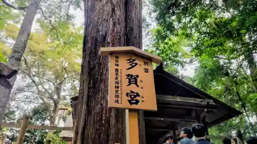 伊勢神宮外宮（豊受大神宮）(三重県)