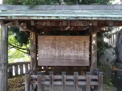 湯前神社(静岡県)