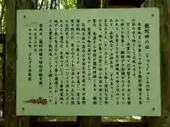 出雲大社相模分祠(神奈川県)