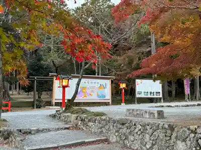 大原野神社(京都府)