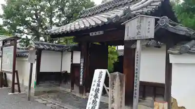 桂春院の山門・神門