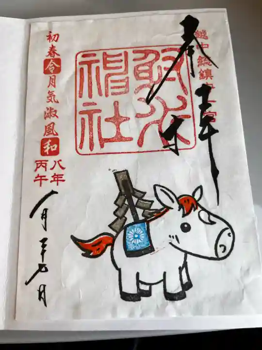 射水神社の{uncategorized: "未分類", other: "その他", undefined: "問題あり", building: "その他建物", grave: "お墓", sacred_gate: "鳥居", guardian: "狛犬", statue: "像", buddha: "仏像", history: "歴史", nature: "自然", garden: "庭園", animal: "動物", pagoda: "塔", temizu: "手水舎", mountain_gate: "山門・神門", sanctuary: "本殿・本堂", subordinate: "末社・摂社", art: "芸術", scenery: "景色", jizo: "地蔵", ema: "絵馬", goshuin: "御朱印", omikuji: "おみくじ", items: "授与品その他", amulet: "お守り", goshuincho: "御朱印帳", eats: "食事", festival: "お祭り", votive_dance: "神楽", shichigosan: "七五三参", wedding: "結婚式", experience: "体験その他", initially: "初詣", around: "周辺", anti_infection: "感染症対策"}