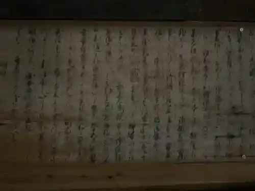 畝畦寺(福井県)