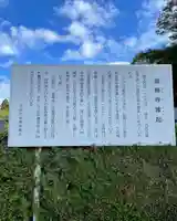 海禅寺(茨城県)