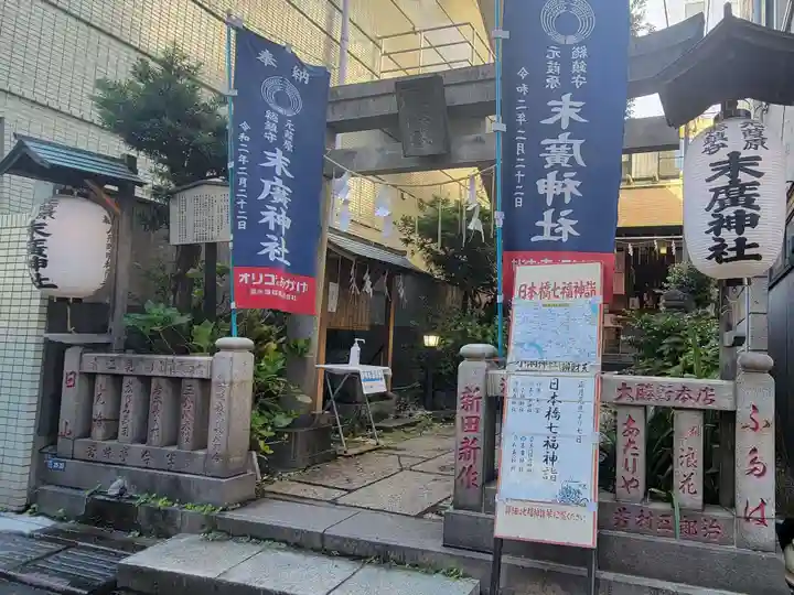 末廣神社のその他建物