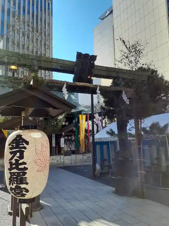 虎ノ門金刀比羅宮の鳥居