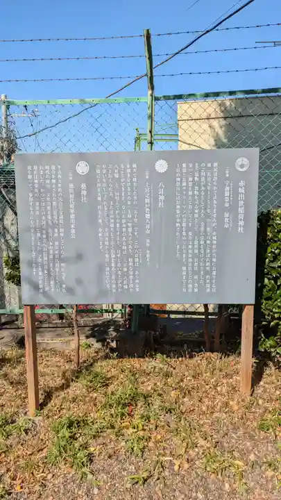 赤城神社(東京都)
