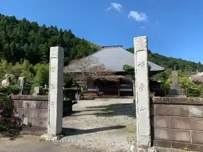 妙盛寺の山門