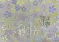 櫻木神社の{uncategorized: "未分類", other: "その他", undefined: "問題あり", building: "その他建物", grave: "お墓", sacred_gate: "鳥居", guardian: "狛犬", statue: "像", buddha: "仏像", history: "歴史", nature: "自然", garden: "庭園", animal: "動物", pagoda: "塔", temizu: "手水舎", mountain_gate: "山門・神門", sanctuary: "本殿・本堂", subordinate: "末社・摂社", art: "芸術", scenery: "景色", jizo: "地蔵", ema: "絵馬", goshuin: "御朱印", omikuji: "おみくじ", items: "授与品その他", amulet: "お守り", goshuincho: "御朱印帳", eats: "食事", festival: "お祭り", votive_dance: "神楽", shichigosan: "七五三参", wedding: "結婚式", experience: "体験その他", initially: "初詣", around: "周辺", anti_infection: "感染症対策"}