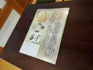 霊泉寺のその他建物(2021年07月03日(土) 09時52分49秒投稿)