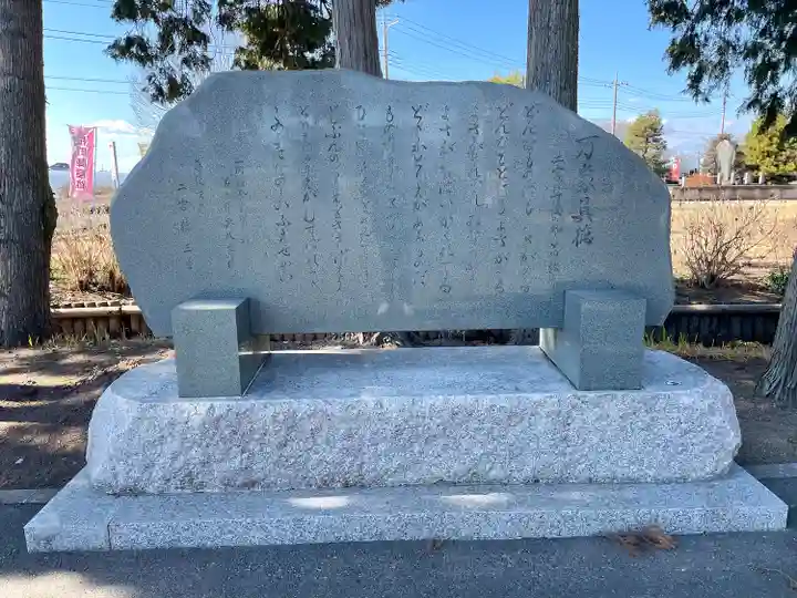 桜町二宮神社(栃木県)