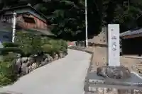 宗泉寺(滋賀県)