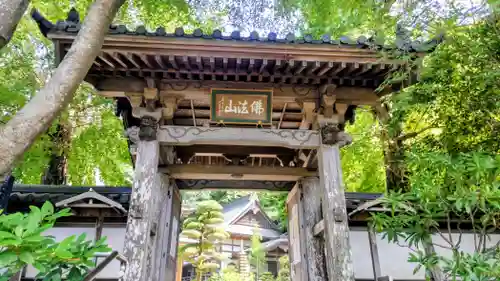 薬王寺(千葉県)