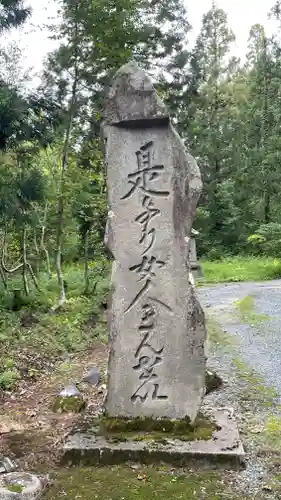羽黒山荒澤寺のその他建物