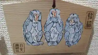 日光東照宮の絵馬