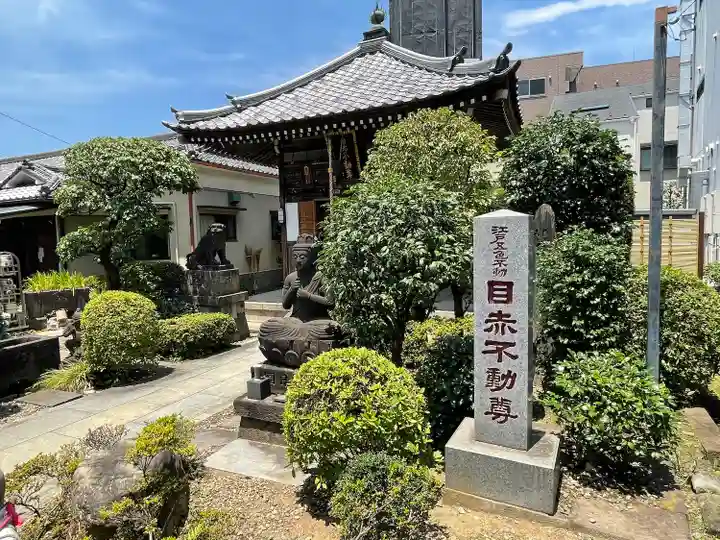 南谷寺(東京都)