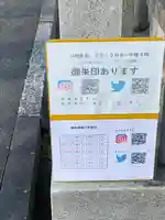 秋葉神社のその他建物