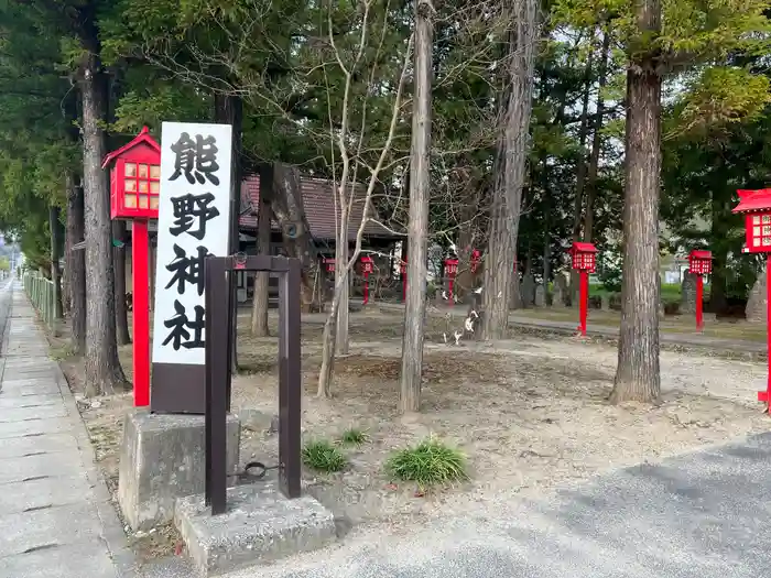 熊野神社の建物その他