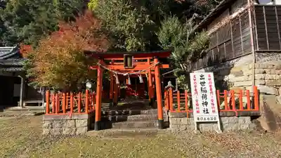 出世稲荷神社(京都府)
