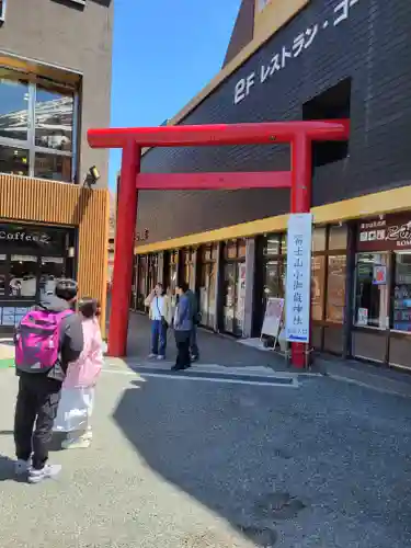 冨士山小御嶽神社(山梨県)