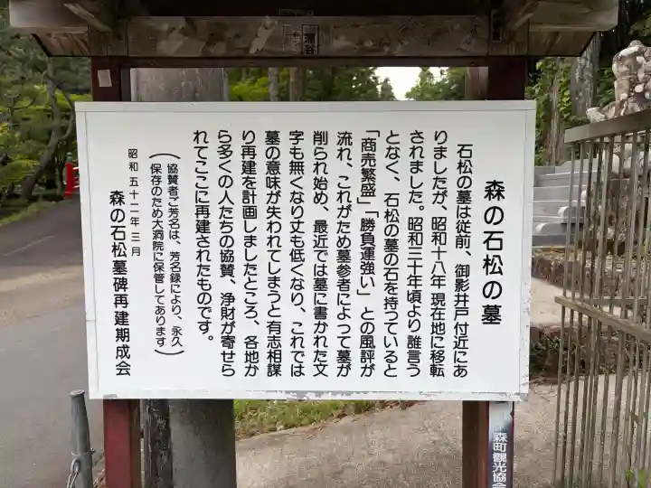 大洞院(静岡県)