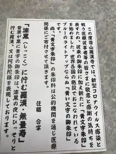 羅漢寺(島根県)