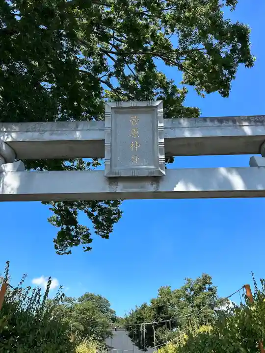 上里菅原神社(埼玉県)
