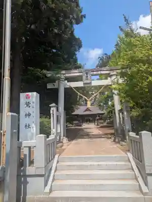 鷲神社(茨城県)