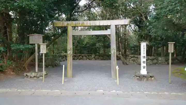 倭姫宮(皇大神宮別宮)の鳥居