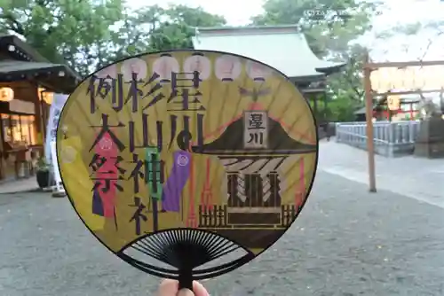 星川杉山神社(神奈川県)