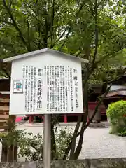 一之宮貫前神社(群馬県)