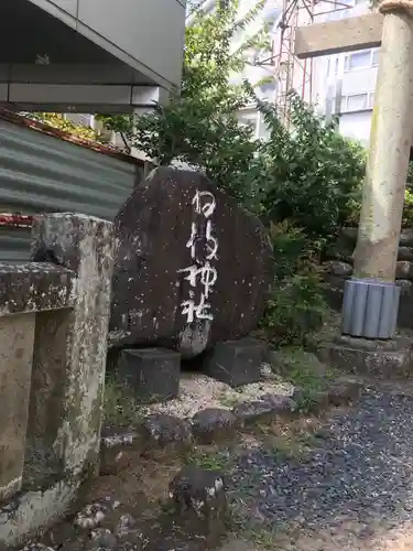 日枝神社のその他建物