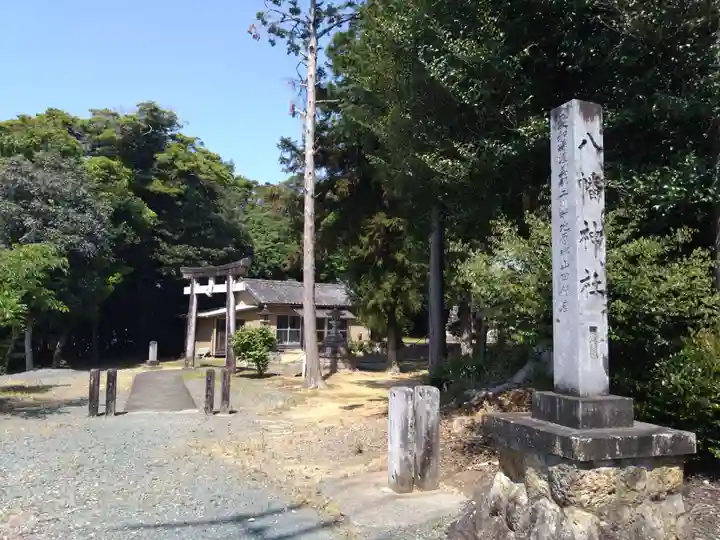 八幡社(愛知県)