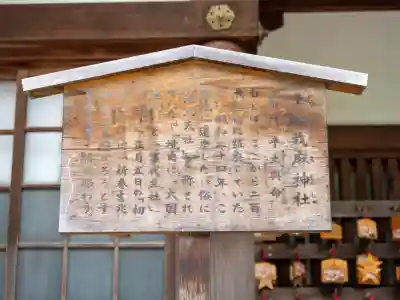 上知我麻神社(熱田神宮摂社)(愛知県)