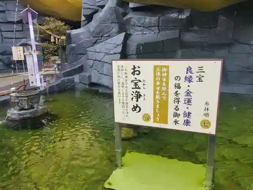 神命大神宮那須別宮の手水舎