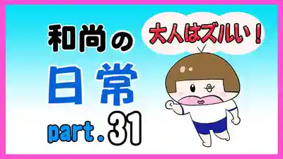 潮音院(福井県)