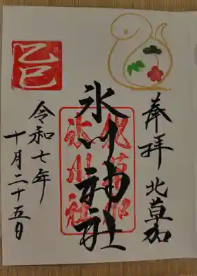 草加神社(埼玉県)